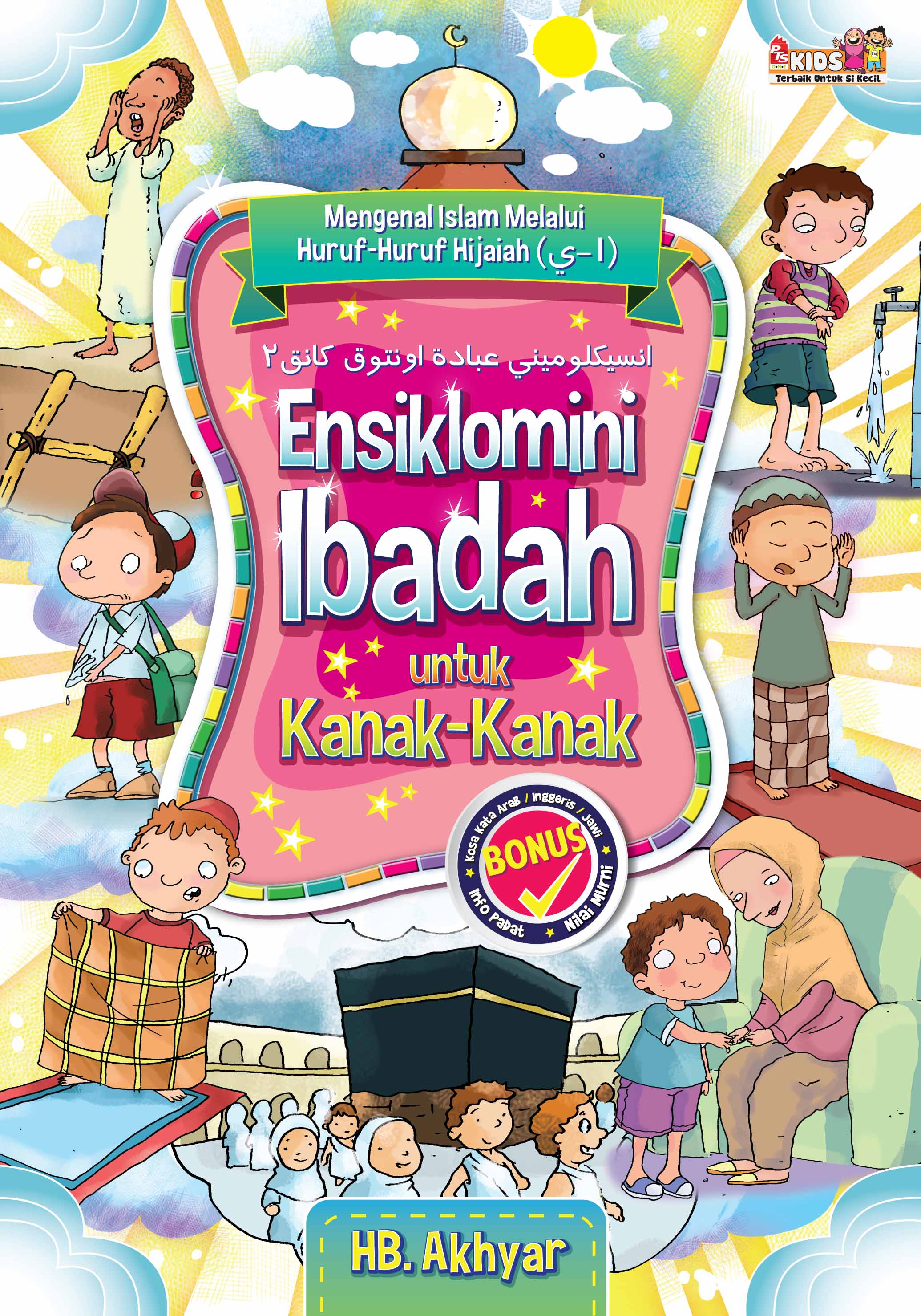 Ensiklomini Ibadah — Portal PTS